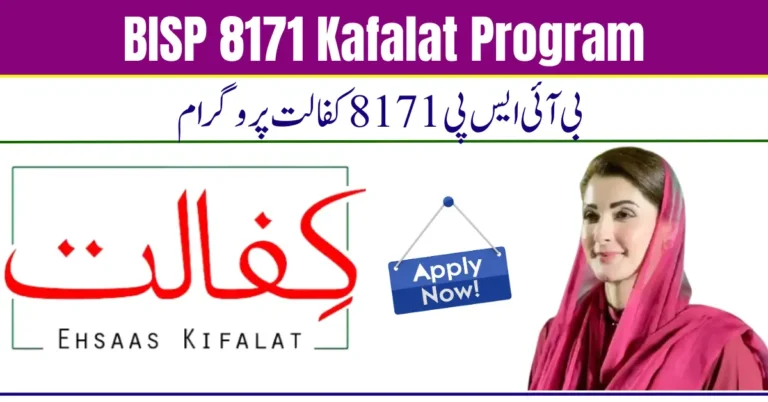 BISP 8171 Kafalat Program 2025