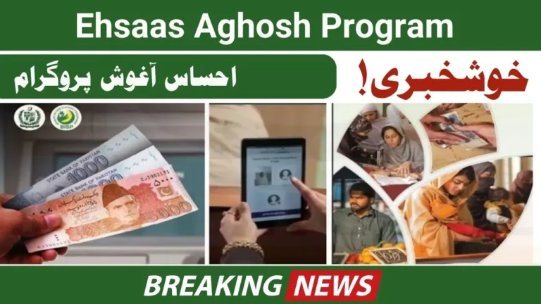 8171 Ehsaas Aaghosh Program 2025
