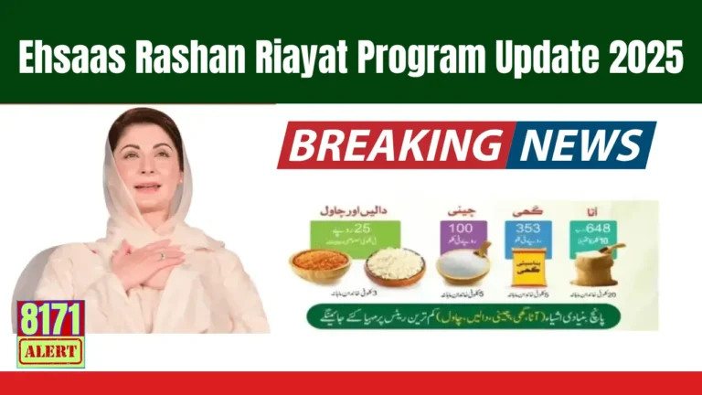 8171 Rashan Riayat Program 2025