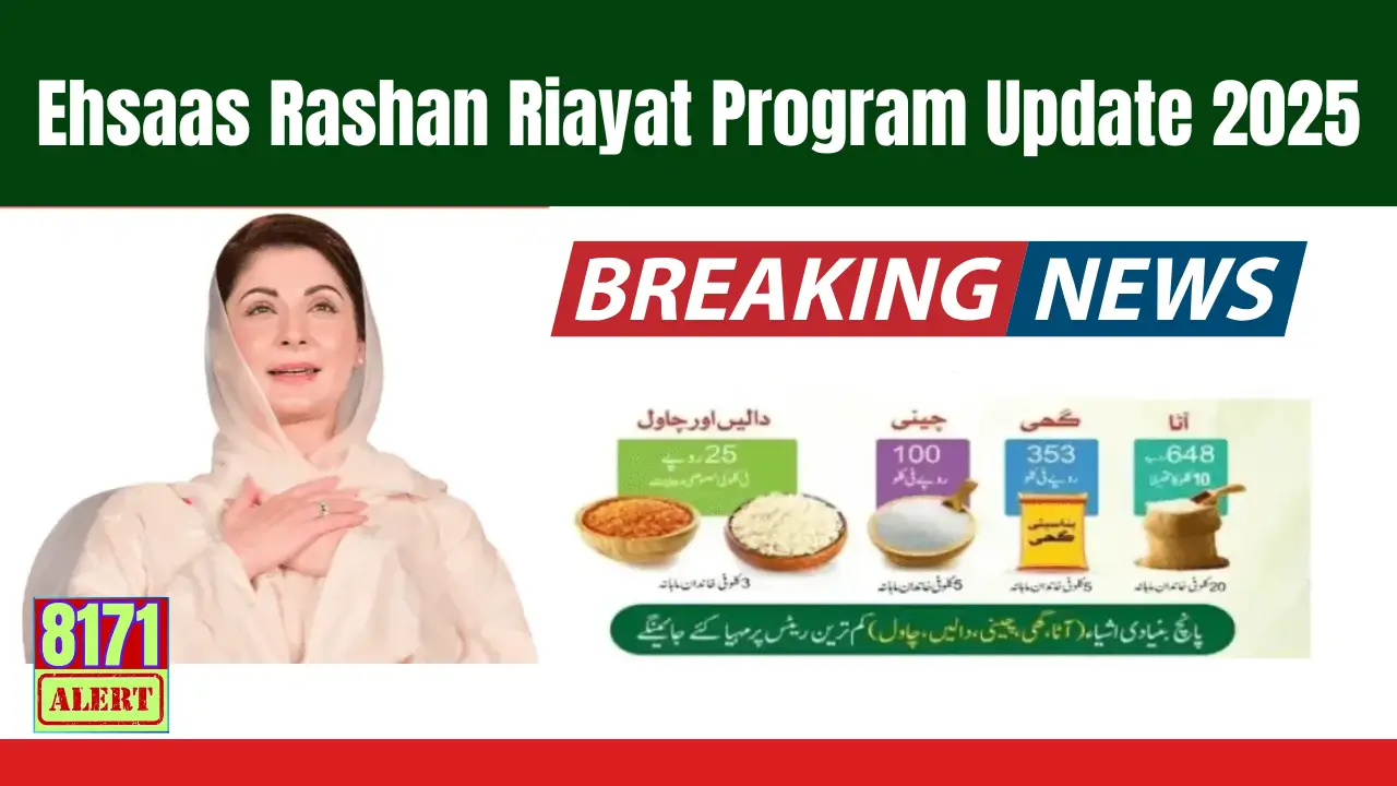 8171 Rashan Riayat Program 2025