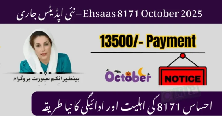 8171 Ehsaas 2025 Payment Released