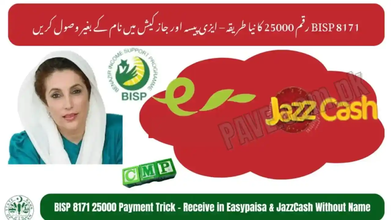 BISP 8171 JazzCash Payment 2025