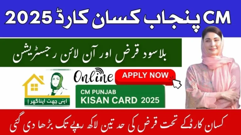 CM Punjab Kisan Card Scheme 2025