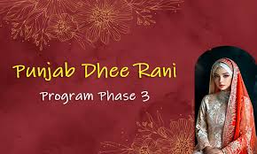 Dhee Rani Program 2025 Phase 3