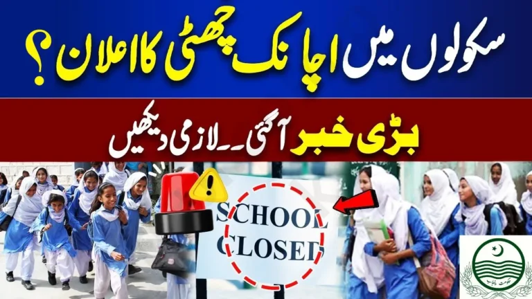 Punjab Government Holiday Notification Today 2025