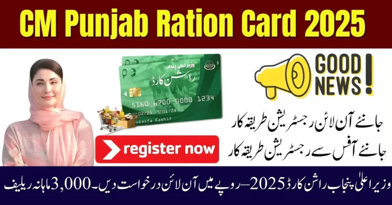 CM Punjab Ration Card 2025