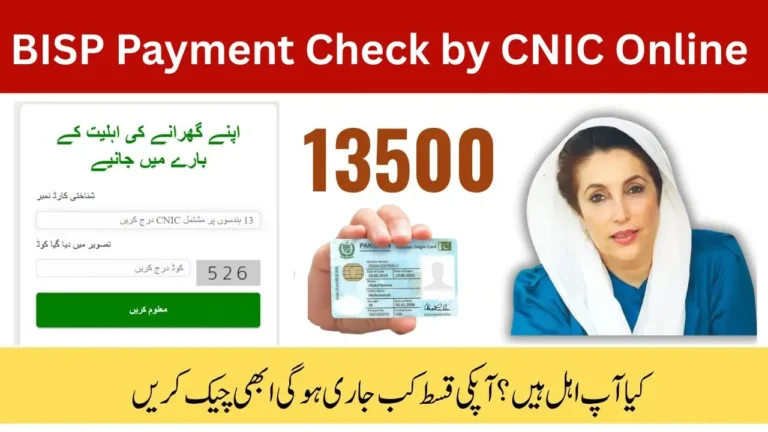 Check BISP Rs.13,500 Payment Online Using CNIC