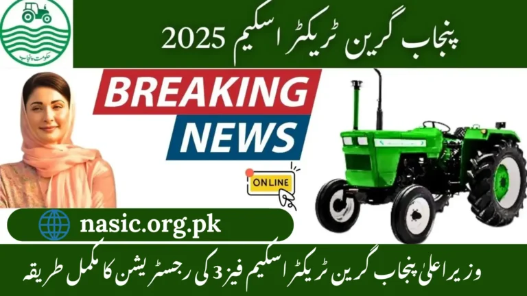 Punjab Green Tractor Scheme 2025