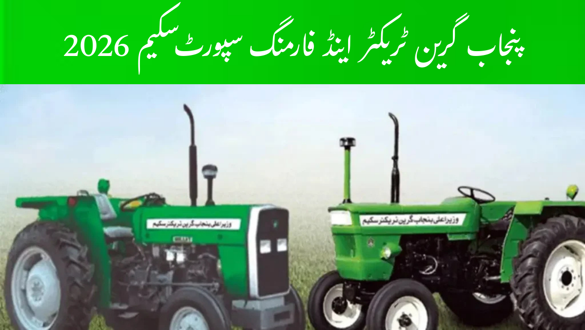 Punjab Green Tractor & Farming Support Scheme 2026