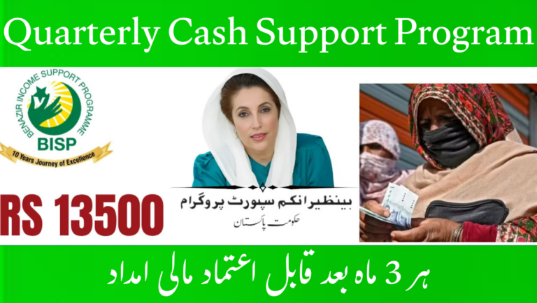 Quarterly Cash Support Program