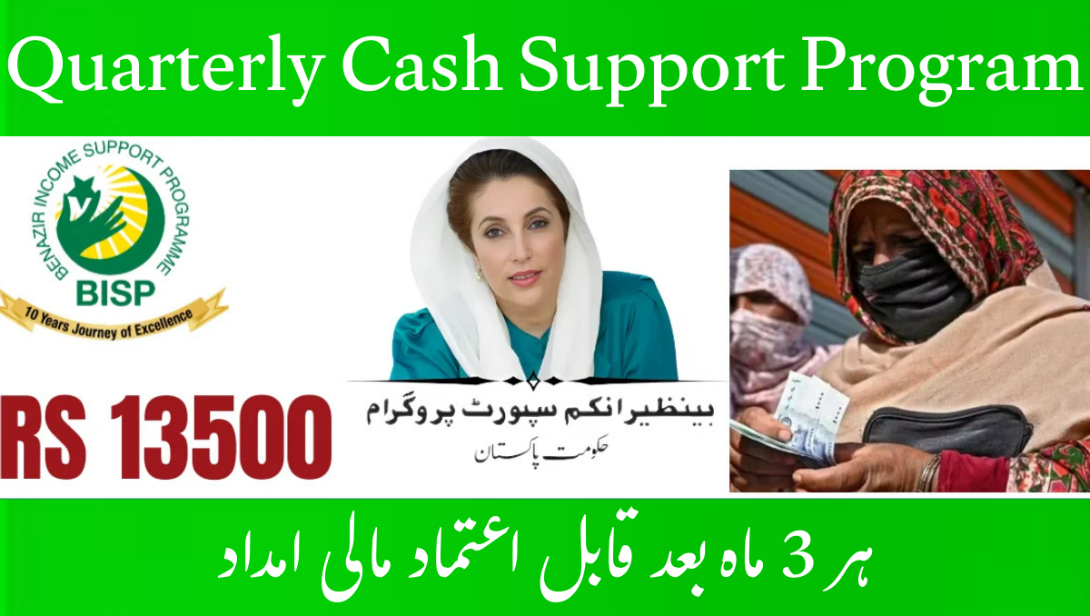 Quarterly Cash Support Program